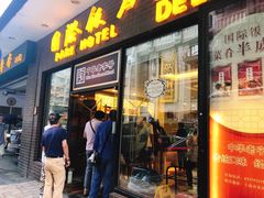 -国际饭店·帆声西饼屋(黄河路店)