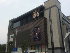 -大洋晶典(东街店)