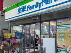 -全家便利店(立医院北区店)