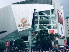 -南屏步行街