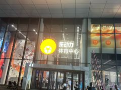 -回龙观体育文化公园