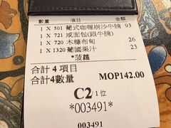 -番茄屋葡式美食(总店)