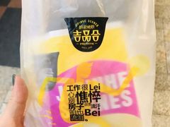 -吉品合酥脆烤饼(嘉里城店)