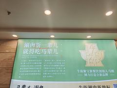 -牛街·马辈儿涮肉(牛街二店)