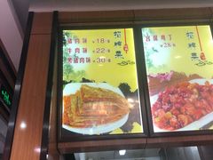 门面-华天二友居肉饼(新街口店)