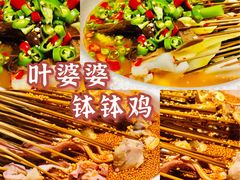 -嘉州叶婆婆钵钵鸡(建设路店)