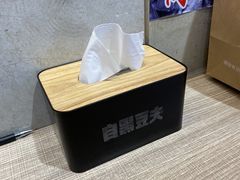 -自黑豆夫·臭豆腐夹馍(四海唐人街店)