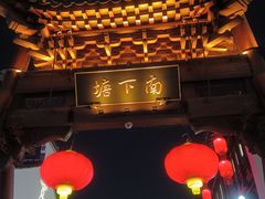 -栗酥饼(南长街店)