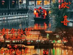 -台儿庄古城