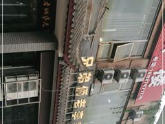 -兄弟俩老李家牛肉汤(总店)