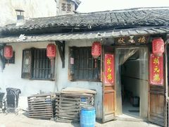 -状元楼(东大街店)