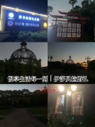 -伊莎贝拉婚礼庄园(顾村店)
