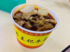 -江三王记牛杂馆(总店)