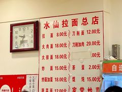 -水仙拉面(水仙街店)
