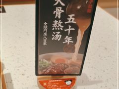 -味千拉面(增城万达广场店)
