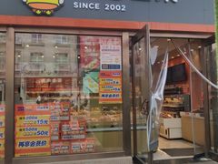 -满谷宝栗(奥林匹克店)