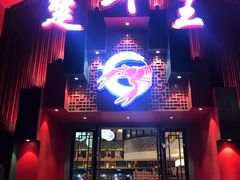 门面-味道工厂楚虾王(龙虾城店)