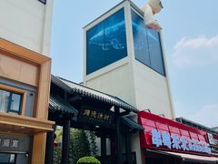 -顺德渔村·岭南一号
