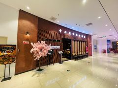 -十三式重庆江湖菜(金茂览秀城店)