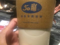 -50岚(天钥桥路店)