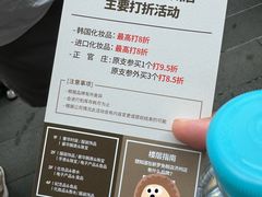 -新罗免税店