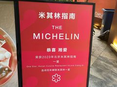 -湘爱(凤凰汇店)