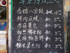 -草庐酒家