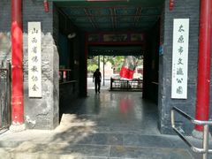 -文瀛公园
