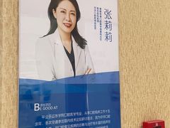 -泰康拜博口腔医院(江北总院)