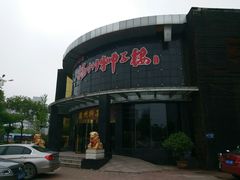 门面-扬州狮子楼·非遗淮扬菜(总店)