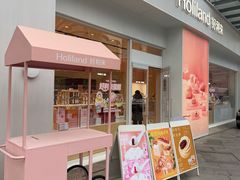 -好利来(光华中心店)