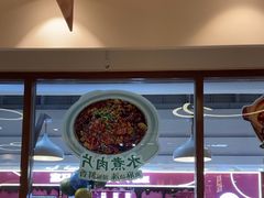-唐食语粥(青山万达广场店)