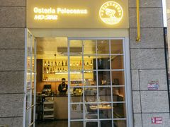 门面-osteria pelecanus鹈鹕野餐(滨江星耀店)
