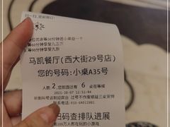 -马凯餐厅(地安门店)