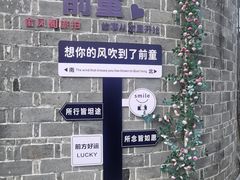 -前童古镇