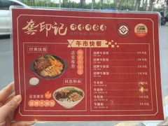 -龚印记牛骨牛杂屋·四代传承(太阳城店)