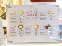 菜单-西树泡芙(正佳店)