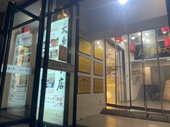 -太原面食店(解放路店)