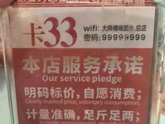 -大师傅金奖啤酒鱼(西街口总店)