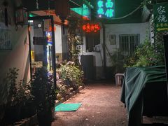 -家烧面馆【南山路知名经典面食】
