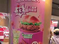 -麦当劳(中山公园龙之梦店)