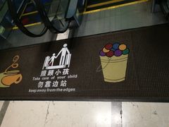 -环球188广场