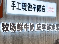 -野人先生现做冰淇淋(西安赛格店)