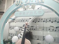 -苏小糖(鼓浪屿三丘田花园店)