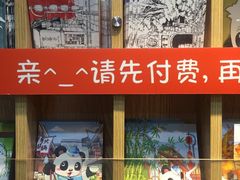 -熊猫邮局(少城店)