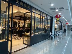 -大树餐厅(万达创始店)