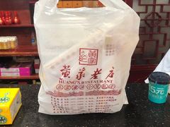 -黄家老店·非遗灌汤包(晋安路店)