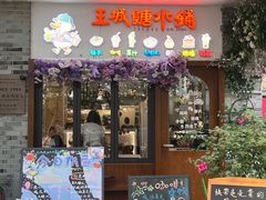 -王城醋血鸭老店