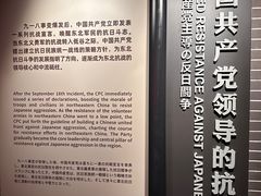 -沈阳“九·一八”历史博物馆