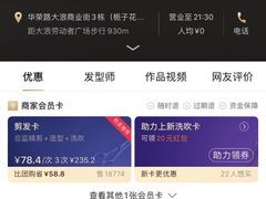 -小稻田辣椒炒肉(大浪商业中心店)